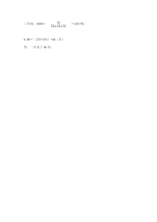 宣威市六年级下册数学期末测试卷审定版.docx