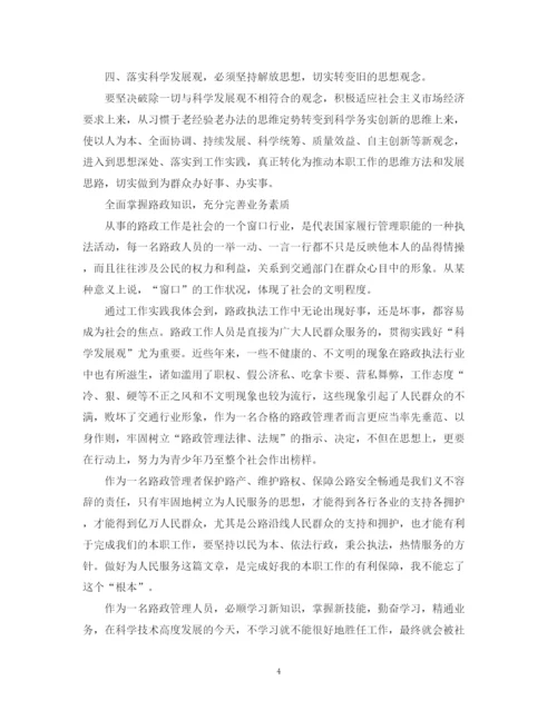 精编之收费站新员工培训总结范文.docx