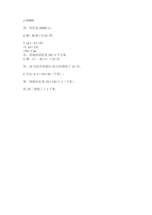 小学数学六年级上册期末模拟卷带答案（b卷）.docx