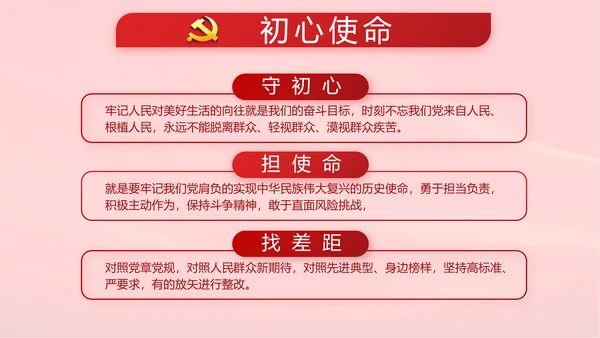 十九届五中全会公报学习十四五规划动态PPT