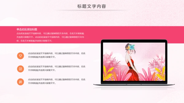 妇联三八妇女节年终工作总结汇报PPT模板