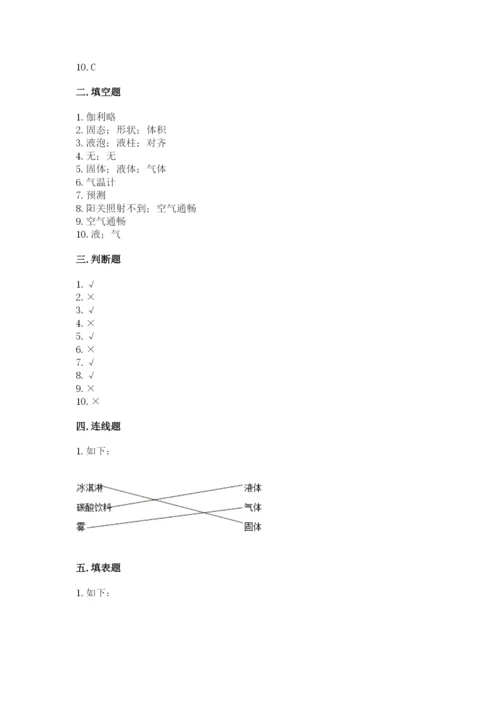 教科版三年级上册科学《期末测试卷》（全优）word版.docx