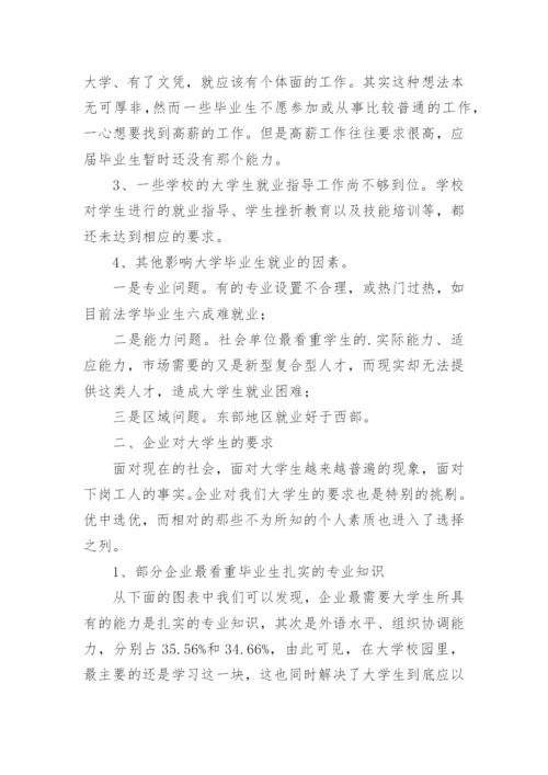 小学劳动教育研究课题的中期报告.docx