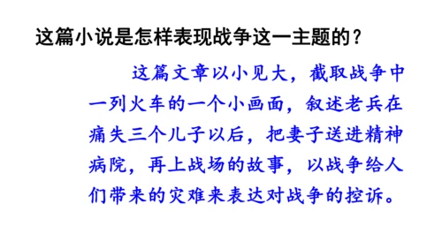 14在柏林  课件（45张PPT)