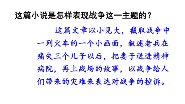 14在柏林  课件（45张PPT)