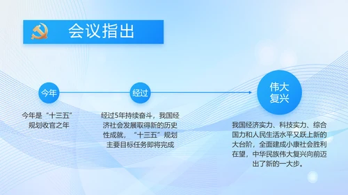 蓝色大气党建党支部年终工作汇报PPT