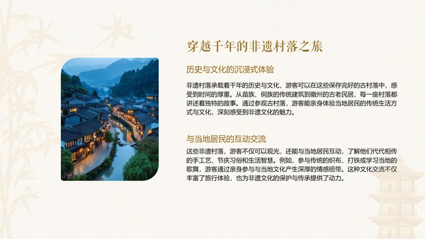 浅色简约扁平国风非遗旅游介绍PPT模板