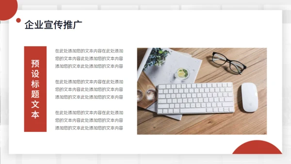 商务风企业宣传公司介绍通用PPT模版