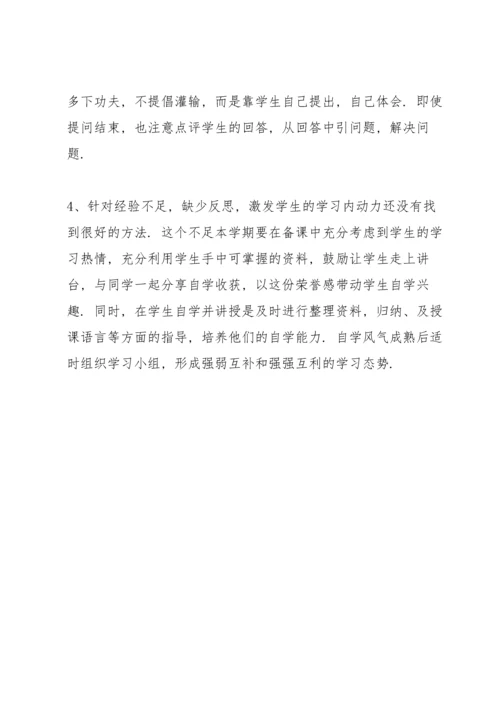 课堂改进措施和建议.docx