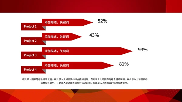红色流线简约策划PPT模板