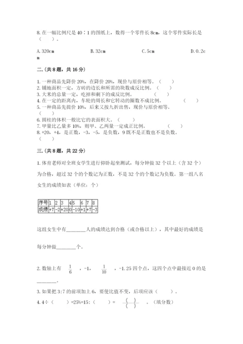 最新苏教版小升初数学模拟试卷及参考答案（新）.docx