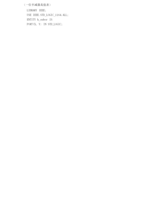 广西科技大学EDA考试题目.docx