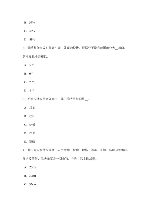 2023年福建省土建材料员实务考试题.docx