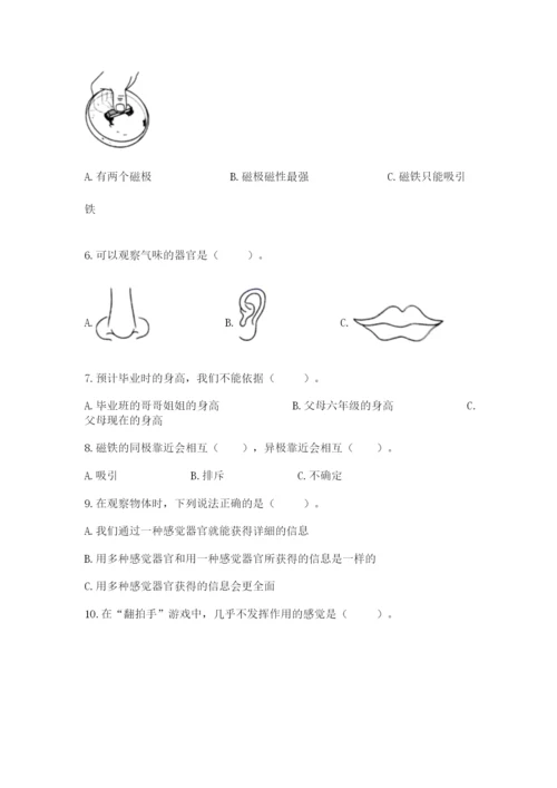 教科版二年级下册科学期末测试卷附完整答案（考点梳理）.docx