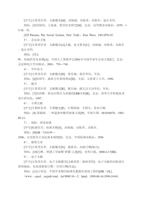 2022米虫开殿附件毕业论文撰写规范.docx