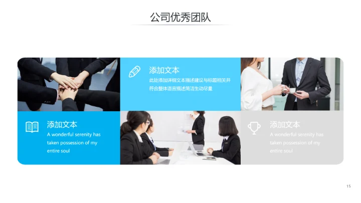 精美极简创意公司简介企业宣传PPT模板