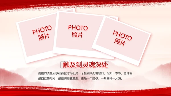 弘扬伟大建党精神七一讲话精神PPT