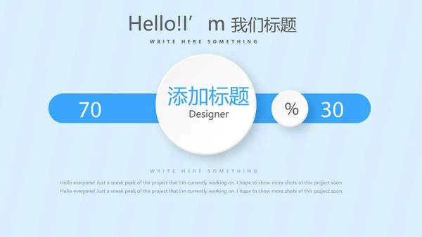 蓝色卡通母婴婴儿护理动态PPT