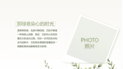 绿色清新青春主题演讲比赛动态PPT模板