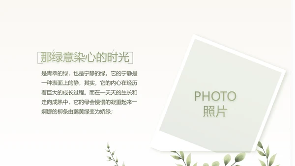 绿色清新青春主题演讲比赛动态PPT模板