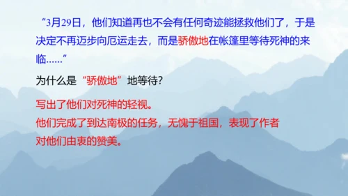 第22课 伟大的悲剧 课件(共26张PPT)