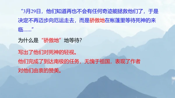 第22课 伟大的悲剧 课件(共26张PPT)