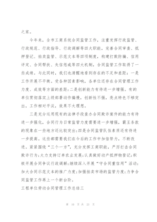 运输公司驾驶员劳动合同汇编3篇.docx