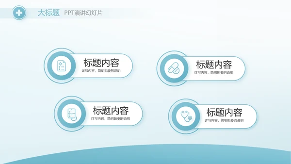 蓝色医疗护士进修总结汇报动态PPT
