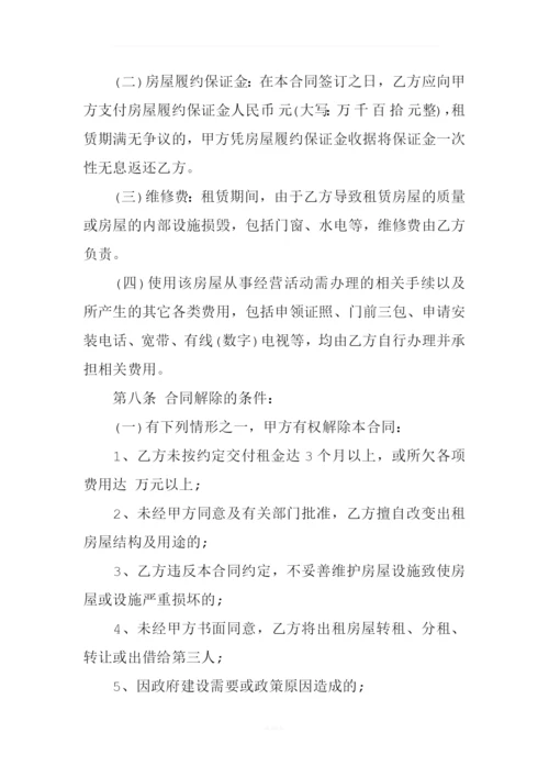 XX个人租房合同范本-word下载.docx