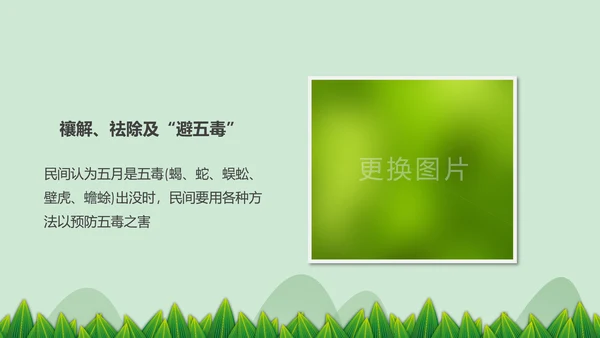 中国风端午节介绍粽子赛龙舟端午风俗简介PPT模板