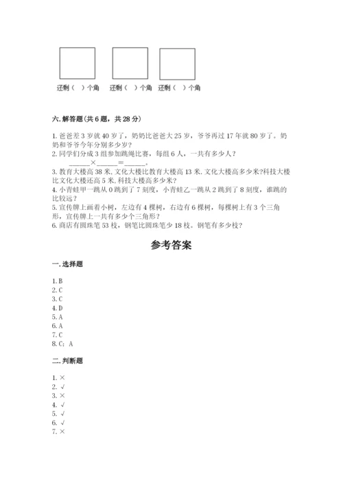 小学数学二年级上册期中测试卷【培优b卷】.docx