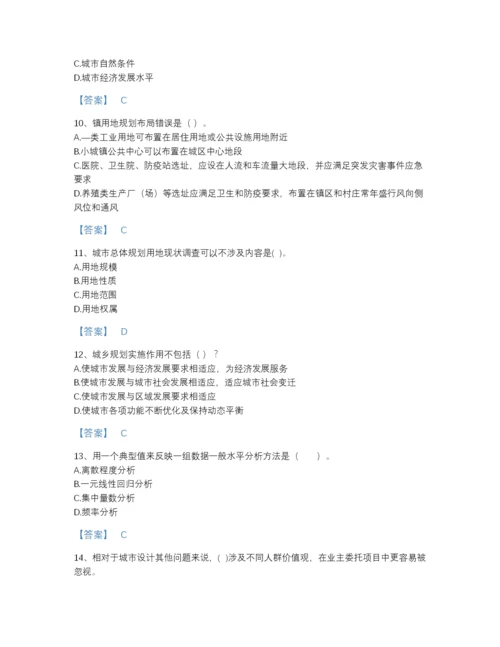 2022年江苏省注册城乡规划师之城乡规划原理高分预测题型题库加答案解析.docx