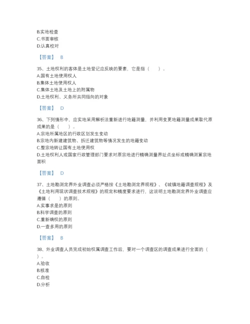 2022年吉林省土地登记代理人之地籍调查评估提分题库附精品答案.docx