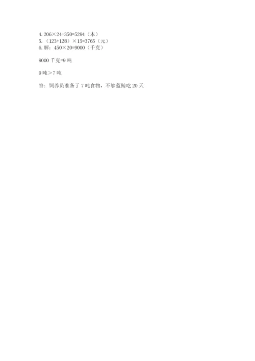 苏教版四年级下册数学第三单元 三位数乘两位数 测试卷及答案（精品）.docx