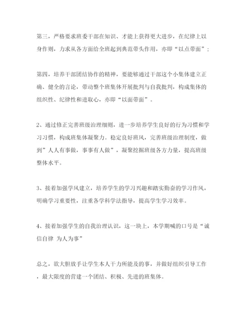 精编初二班主任工作参考计划范文_).docx