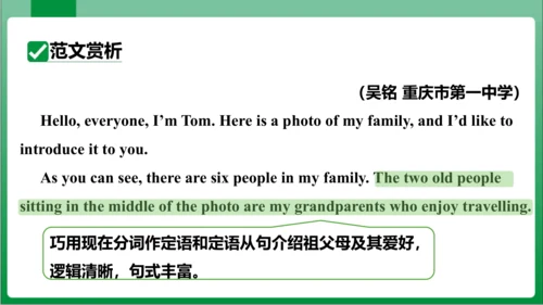 Unit 2  Section B 3a~Self Check 课件+内嵌视频【人教七上Unit 2