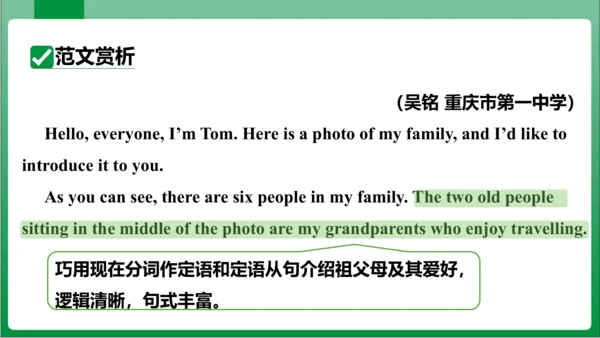 Unit 2  Section B 3a~Self Check 课件+内嵌视频【人教七上Unit 2