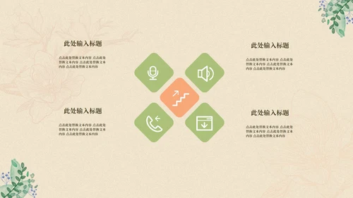 古风文艺清新浅色系答辩PPT模板