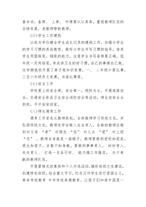 小学课外阅读实施方案.docx