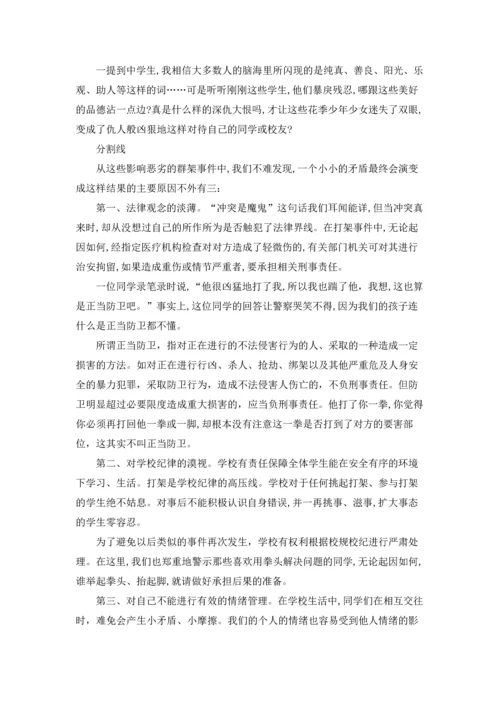 校园反暴力演讲稿.docx