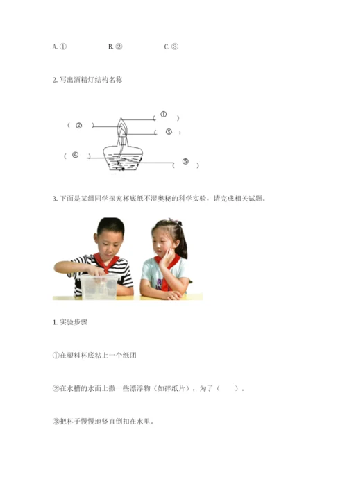 教科版小学三年级上册科学期末测试卷精品【全优】.docx