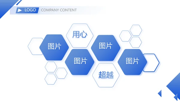 蓝色大气职场情绪与压力管理PPT动态模板