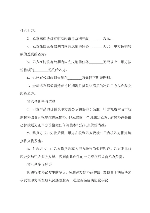 母婴产品任务销售合同