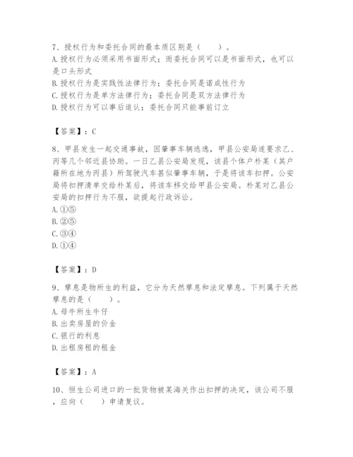 土地登记代理人之土地登记相关法律知识题库含答案【综合题】.docx