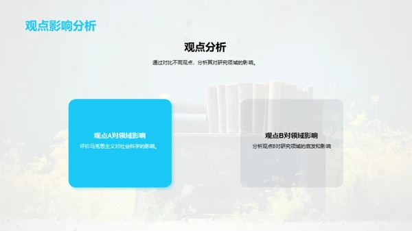 深度专科哲学解析