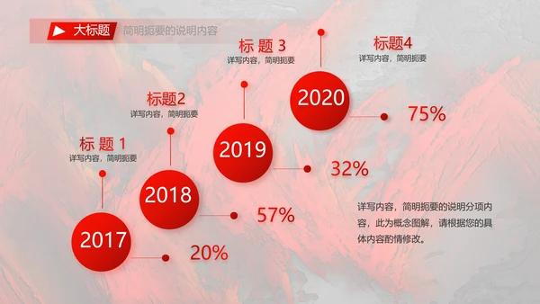 红色大气感动中国人物介绍动态PPT