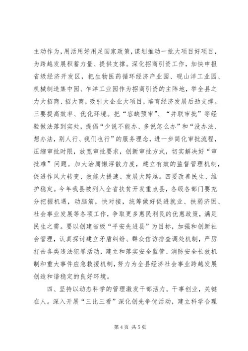 解放思想心得体会1 (6).docx