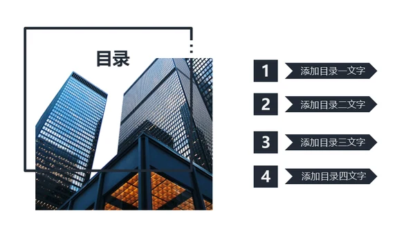 欧美商务风公司企业项目汇报通用PPT模板