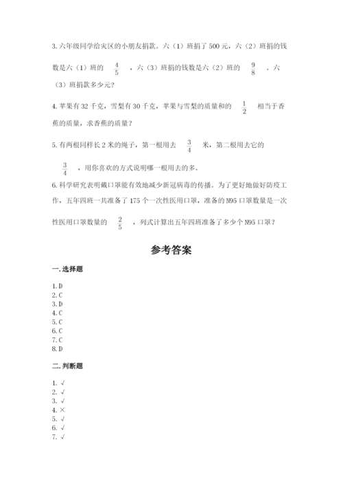 人教版六年级上册数学期中考试试卷重点班.docx