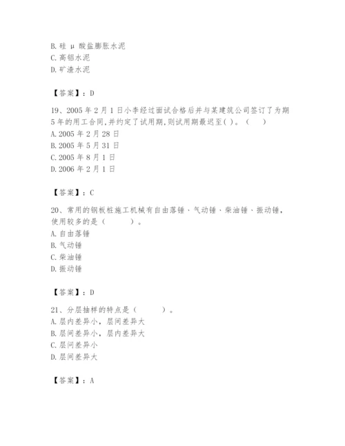 2024年材料员之材料员基础知识题库附参考答案（综合卷）.docx